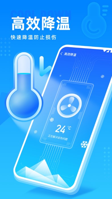 高速清理管家app图2