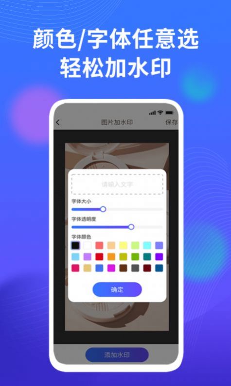 微商水印截图器图1