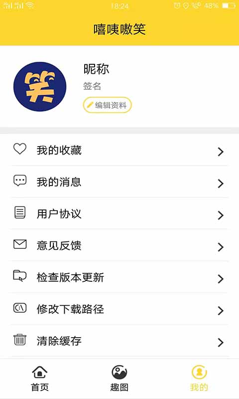 嘻咦嗷笑图2