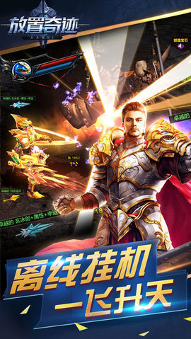 放置奇迹王者测试版图3