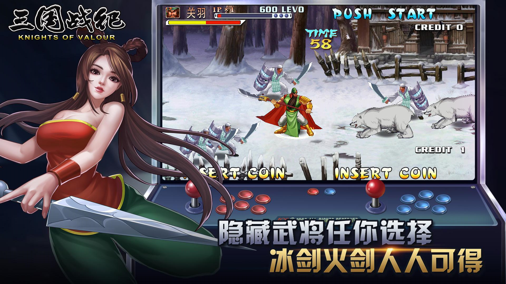 三国战纪单机版图2