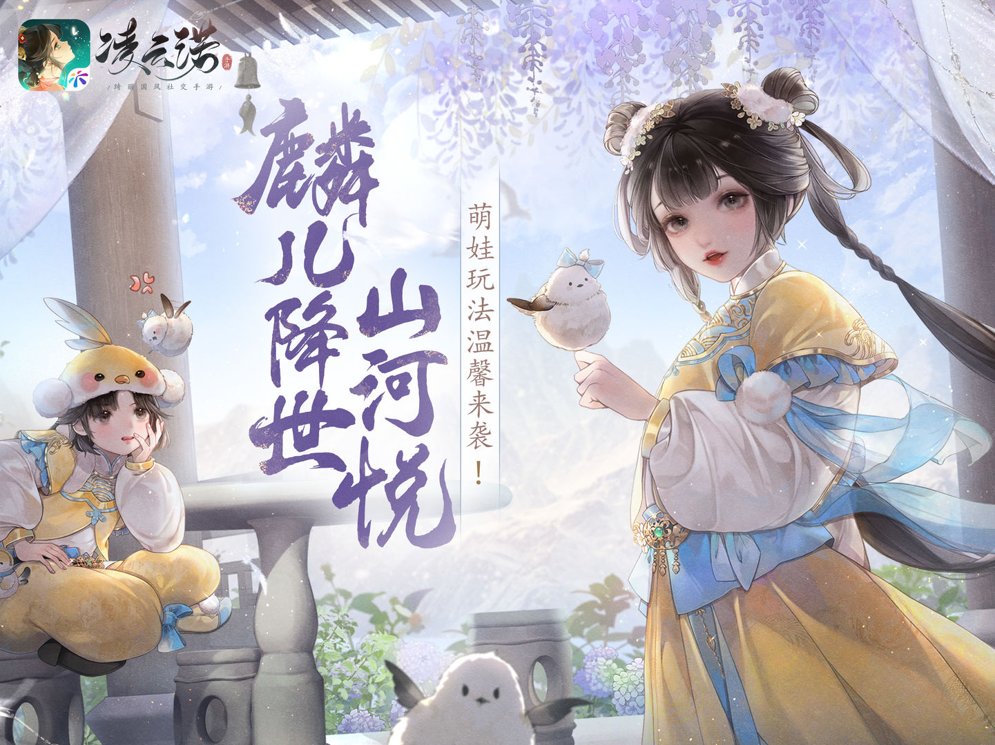 凌云诺图6
