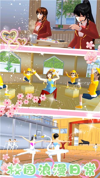樱花甜心少女图2