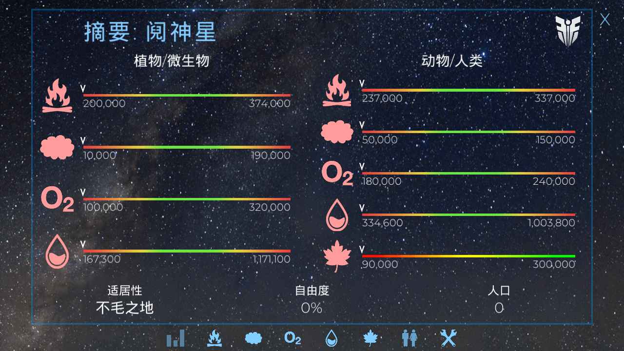 飞跃星球中文版图1