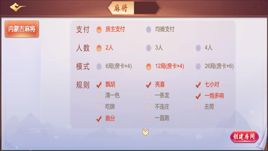 全民内蒙图1