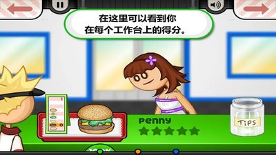 老爹汉堡店历险记图2