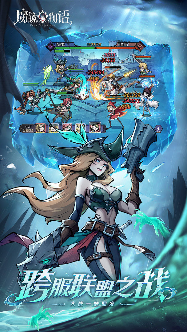 魔镜物语图2