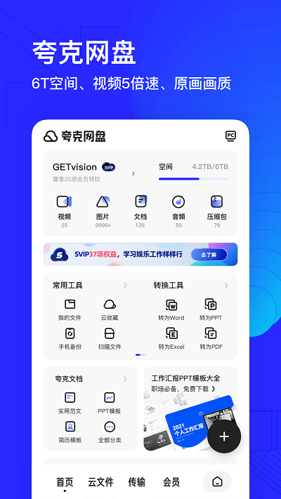 夸克图4