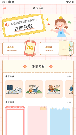 丫丫手帐图1