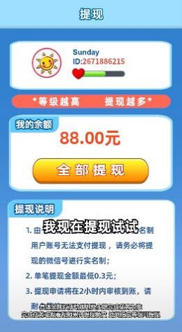数字大碰撞图3