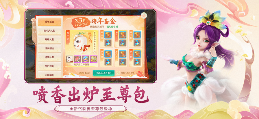 大话西游三星客户端图3