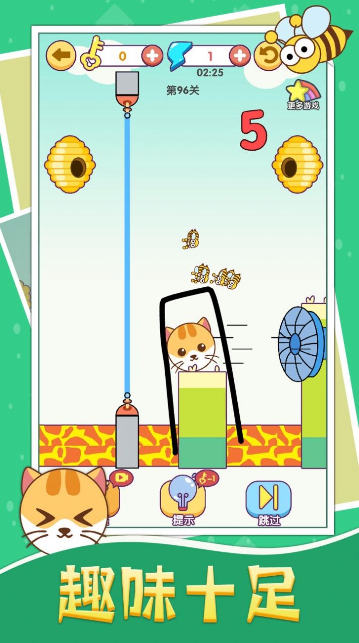 画线救猫猫图2