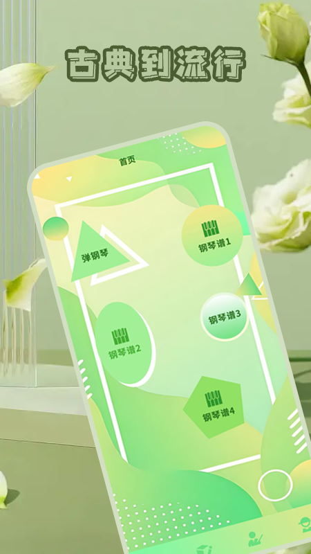 钢琴简谱图3