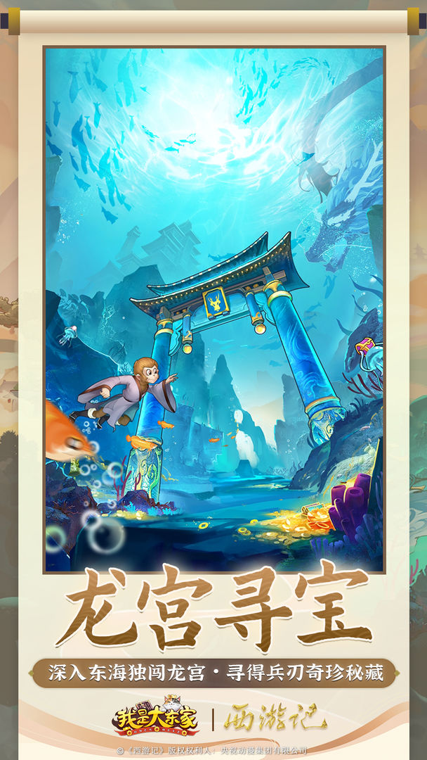 我是大东家图3
