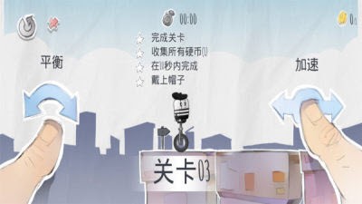 疯狂独轮车图3