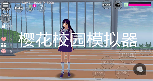 樱花校园模拟器