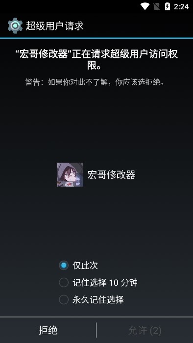 宏哥辅助器图1