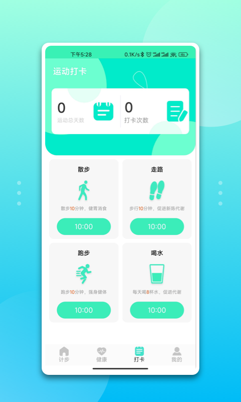 快快运动图3