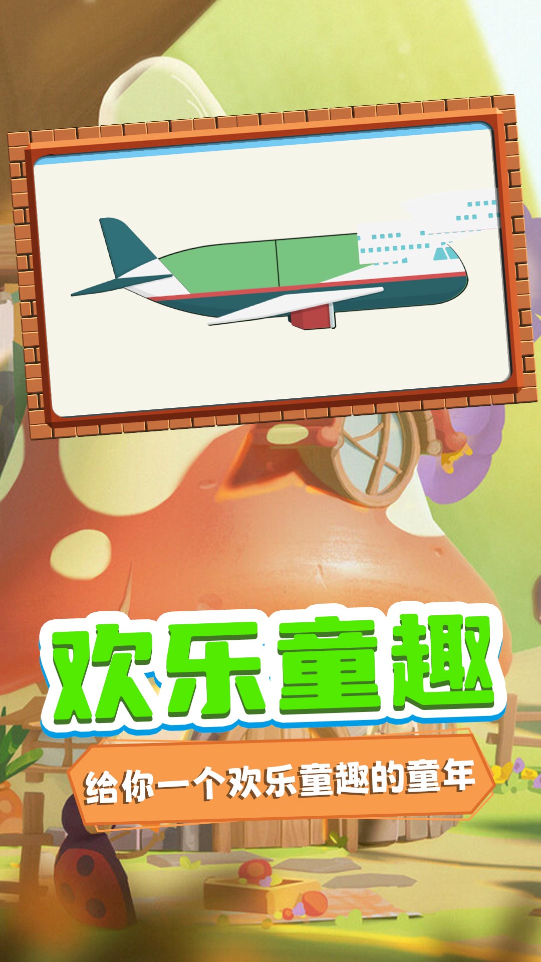 迷你学园拼图图2