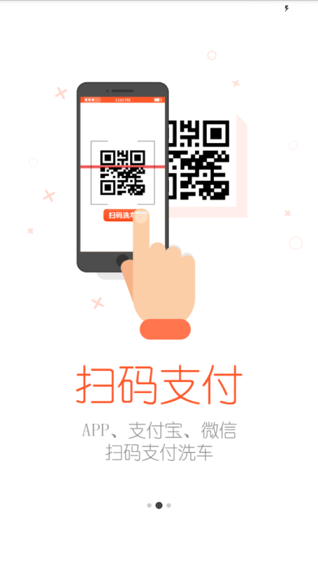 趣洗车图2