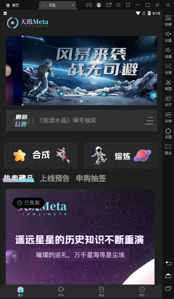 天玑Meta图2