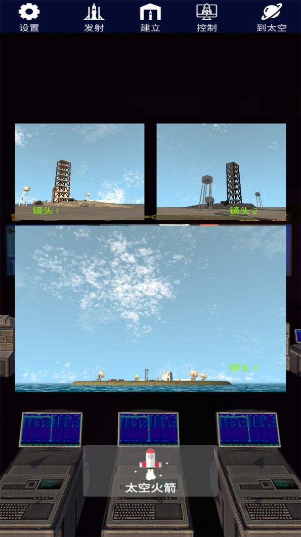 太空火箭模拟图1