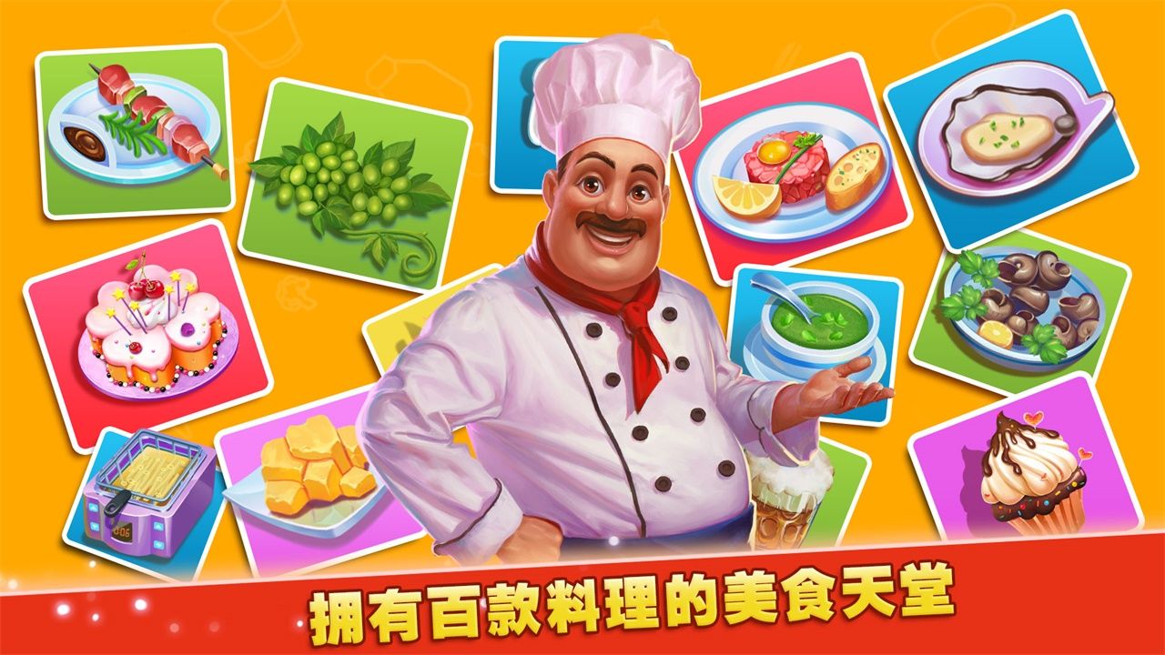 梦想蛋糕屋图3