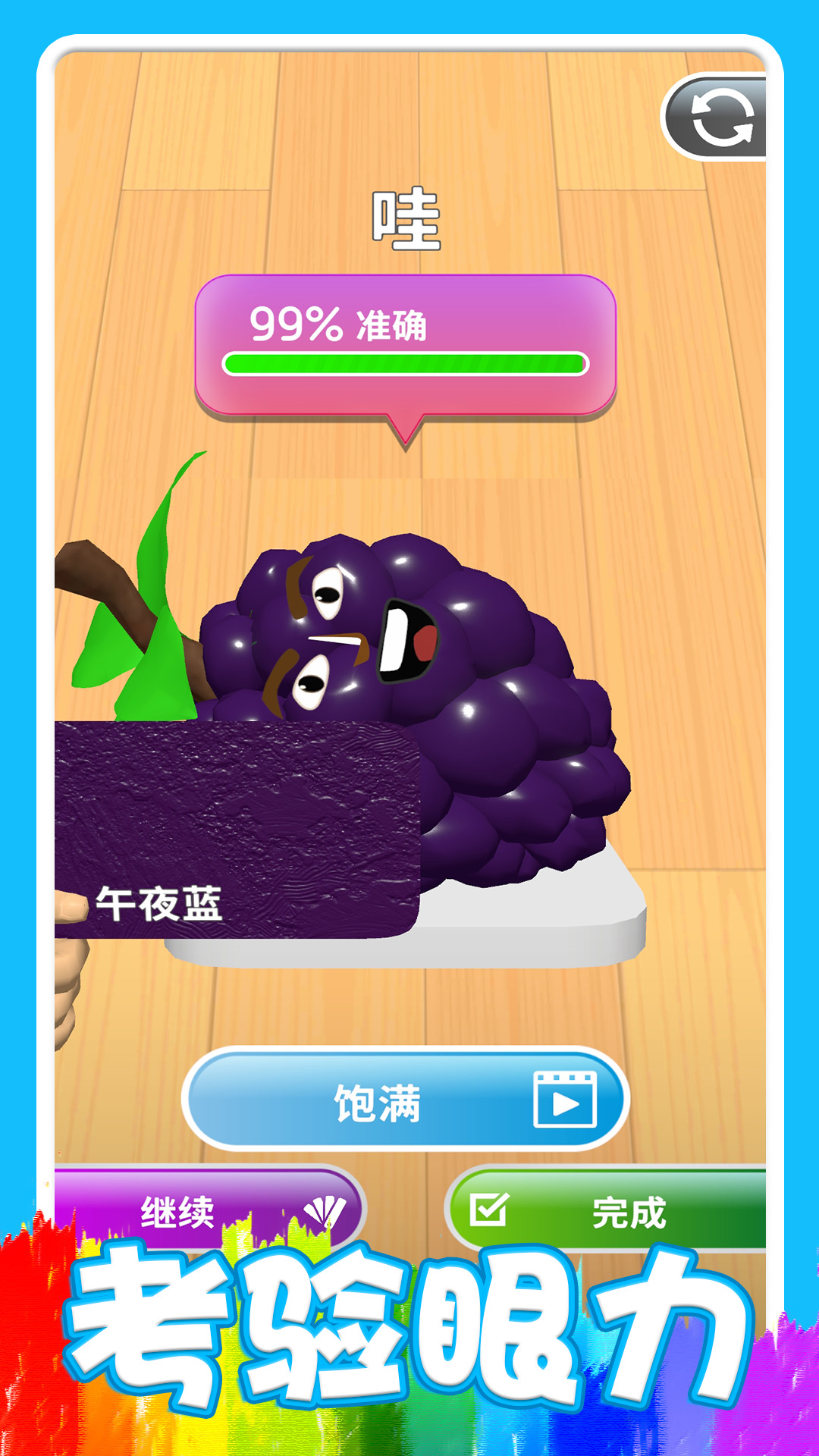 3D涂色图3