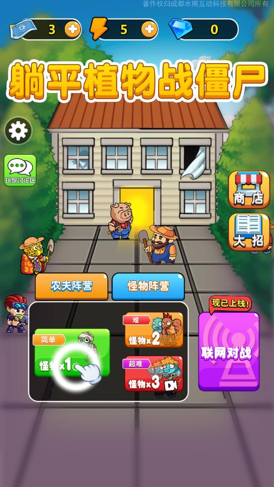 别惹农夫内置MOD菜单图1