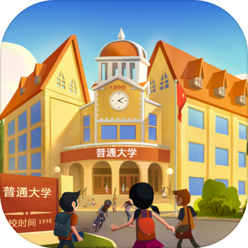 我的大学破解