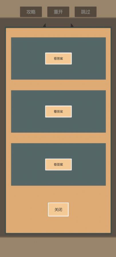 一共九关图2