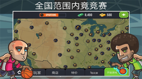带球过人图1