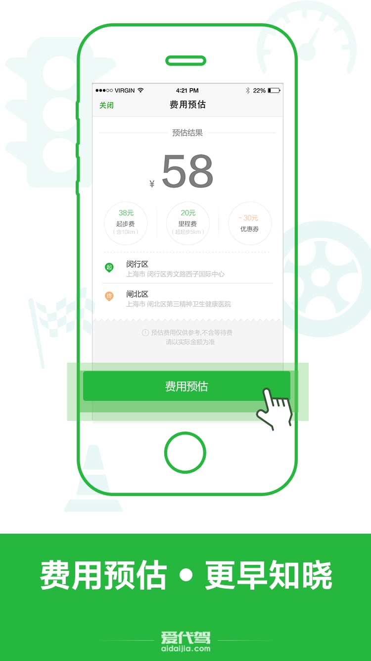 百信代驾客户端图3