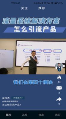 师也图3