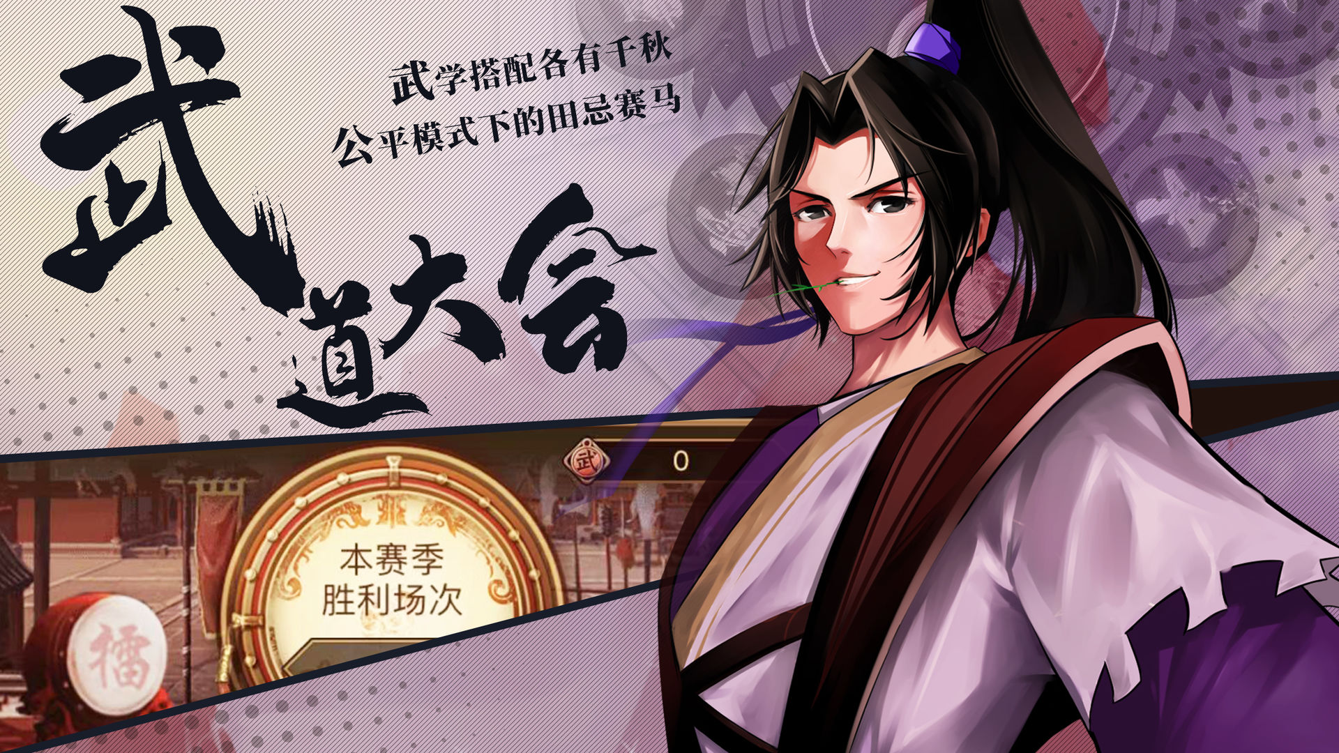 武林英雄传图4