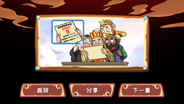 爆梗西游破解图5