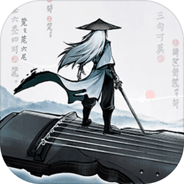 曲中剑游戏