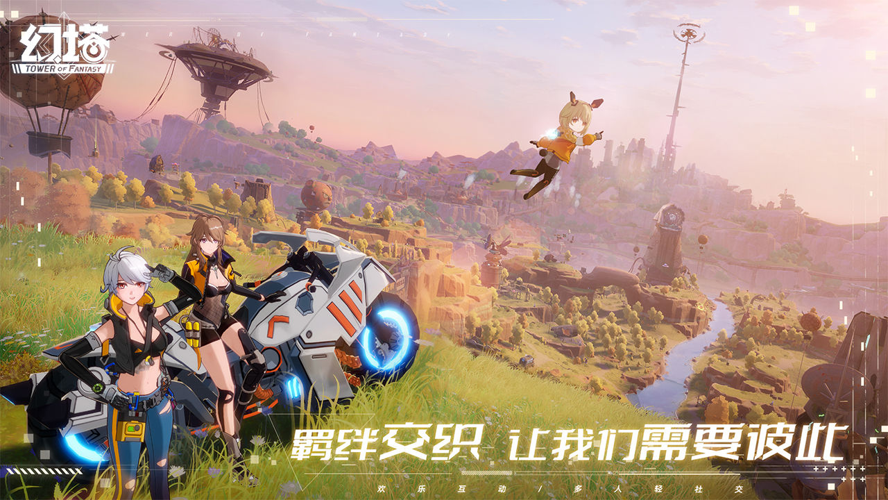 幻塔官网版图2