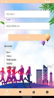 九安马拉松图2