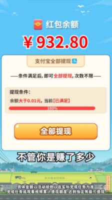 牛气冲红包图3
