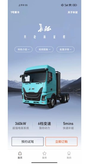征上游app图3