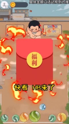 放学玩弹珠图3