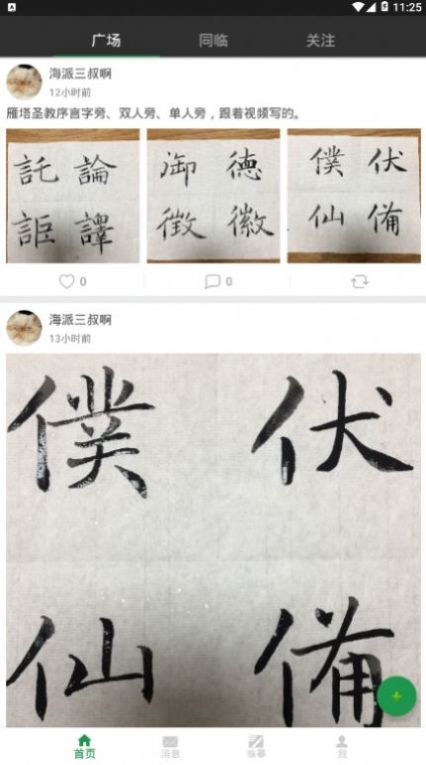 精临图1