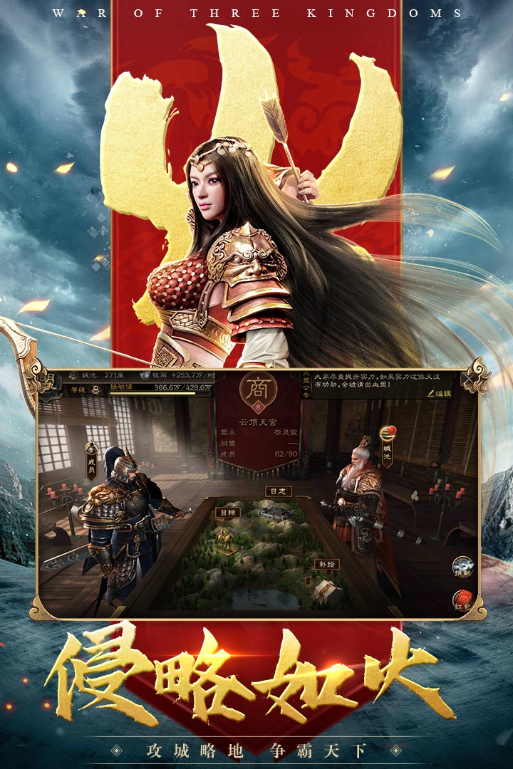 三国连环战官网版图4