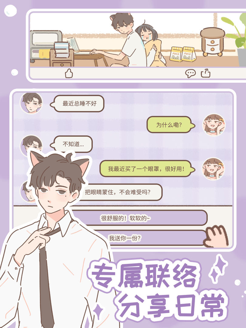 遇见你的猫游戏官网版图1