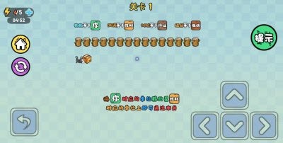 不正经推箱子图3
