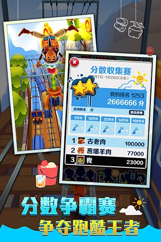 人体跑酷图2