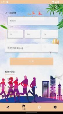 九安马拉松图1
