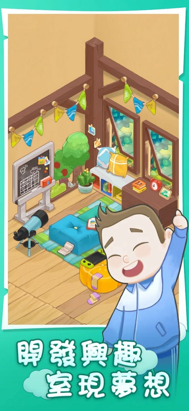 阿明的成长之谜图2
