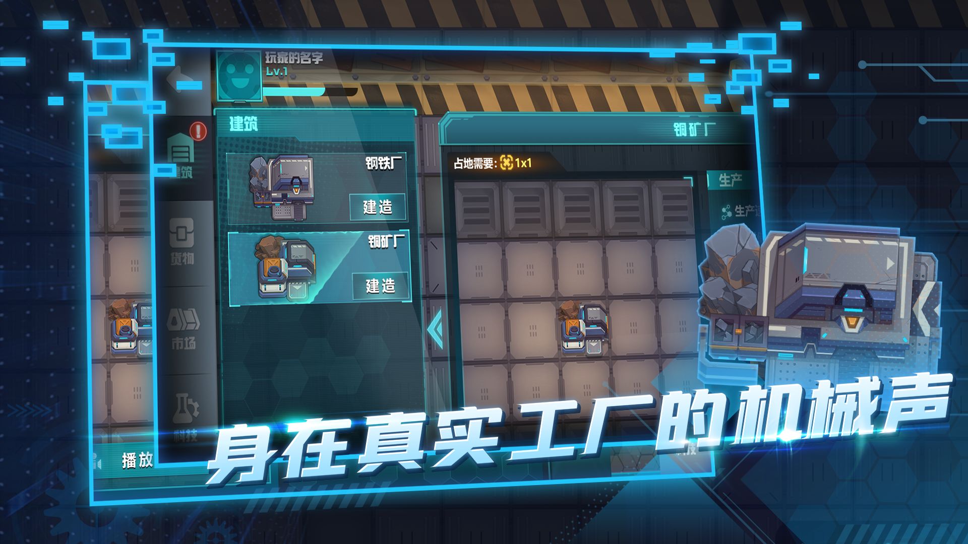 超级工厂图3